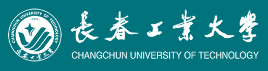 长春工业大学