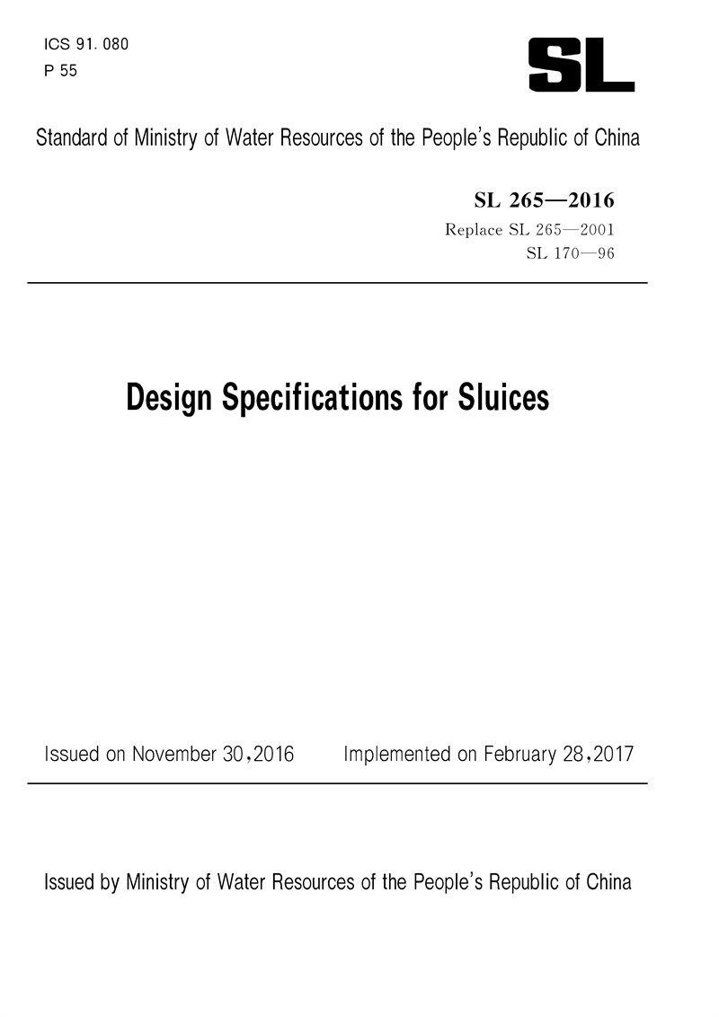 <b>Design Specifications for Sluices SL265-2016（《水</b>