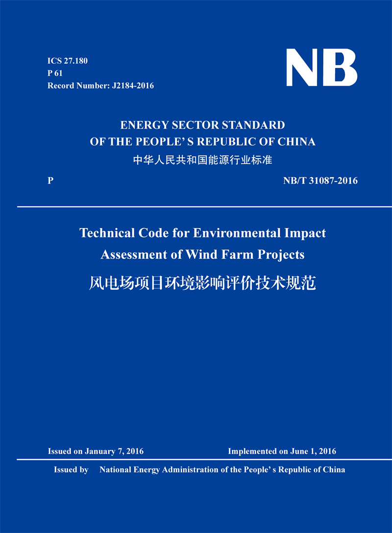 Technical Code for Environmental Impact Assessment 