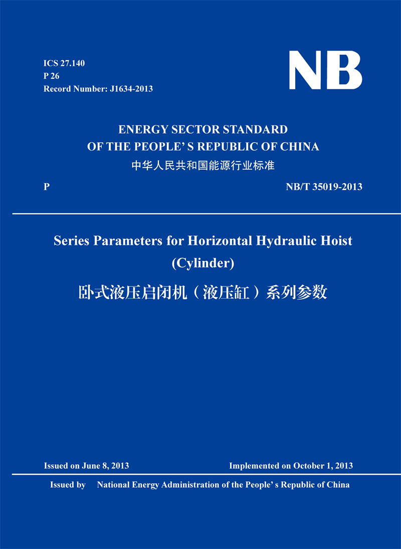 Series Parameters for Horizontal Hydraulic Hoist (C