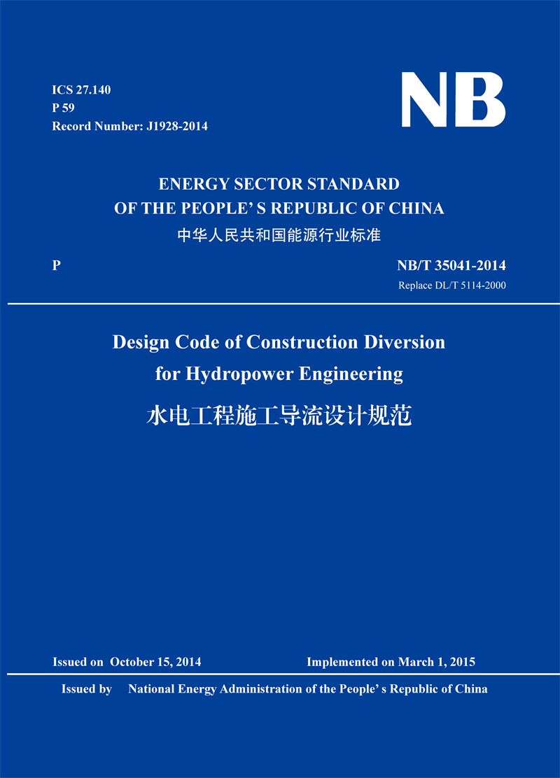 <b>Design Code of Construction Diversion for Hydropowe</b>