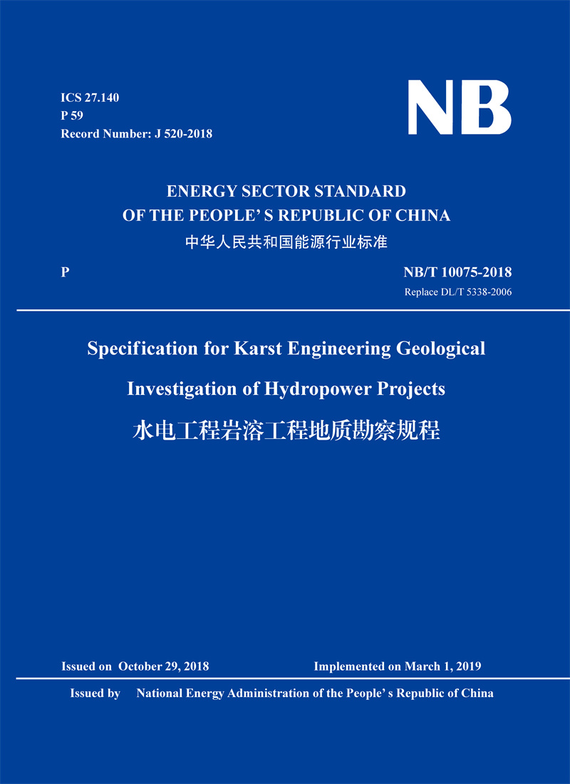 <b>Specification for Karst Engineering Geological Inve</b>