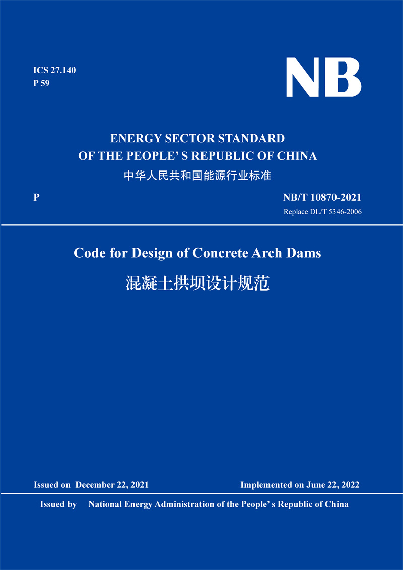 <b>Code for Design of Concrete Arch Dams《混凝土拱坝</b>