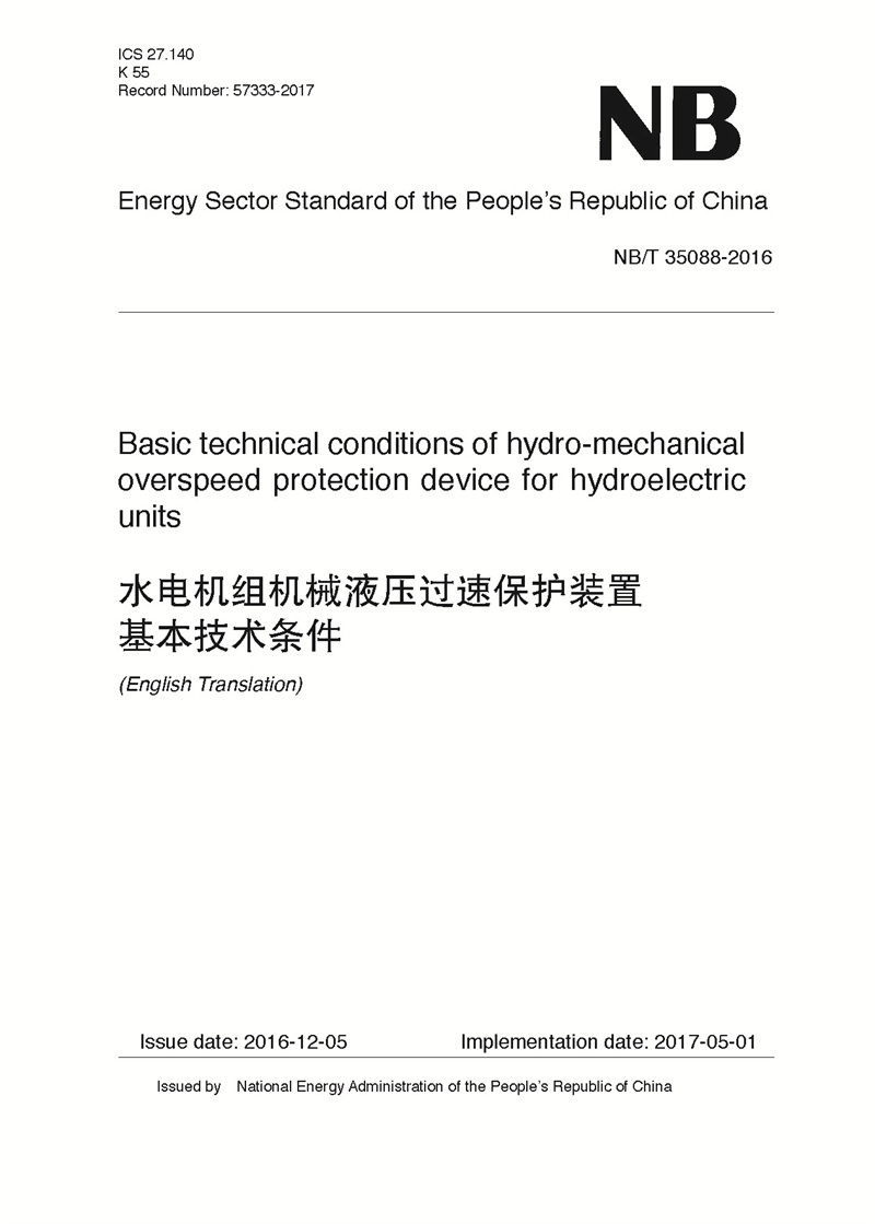 <b>Basic technical conditions of hydro-mechanical over</b>