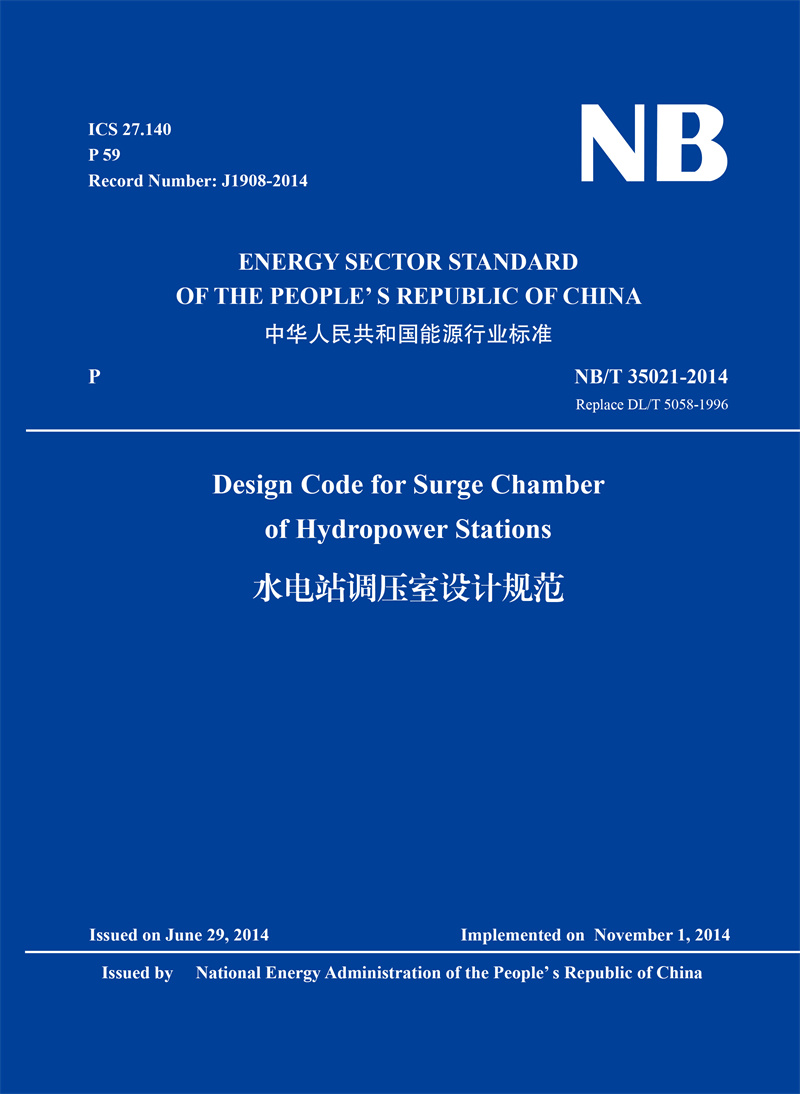 <b>Design Code for Surge Chamber  of Hydropower Statio</b>