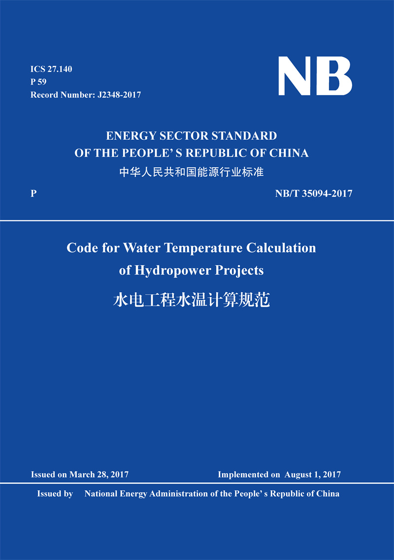 <b>Code for Water Temperature Calculation of Hydropowe</b>