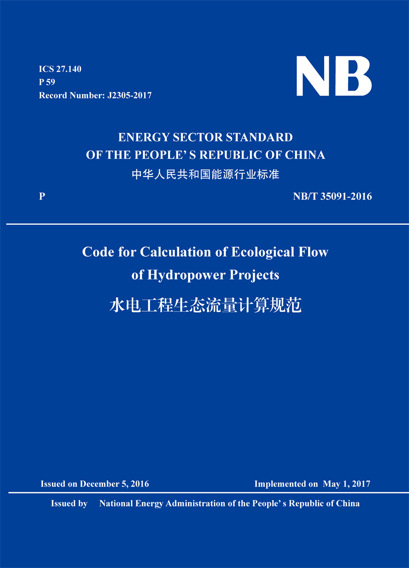 <b>Code for Calculation of Ecological Flow of Hydropow</b>