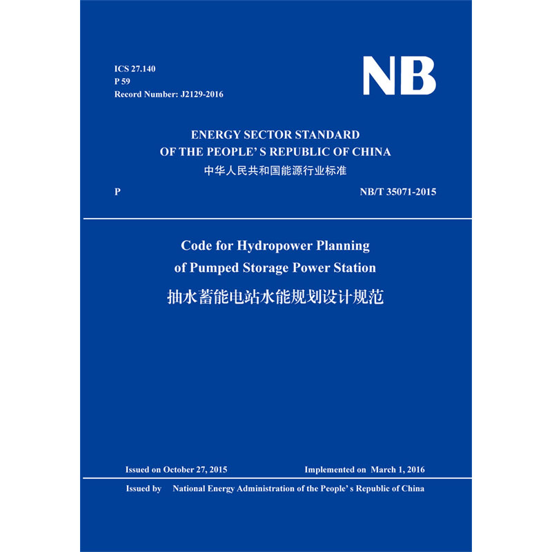 <b>Code for Hydropower Planning of Pumped Storage Powe</b>