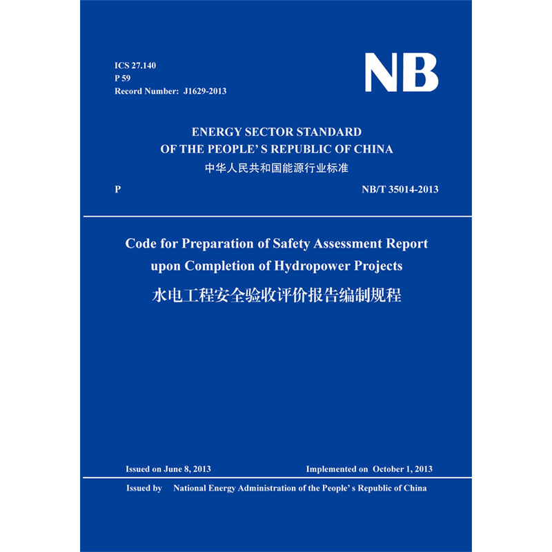 <b>Code for Preparation of Safety Assessment Report up</b>