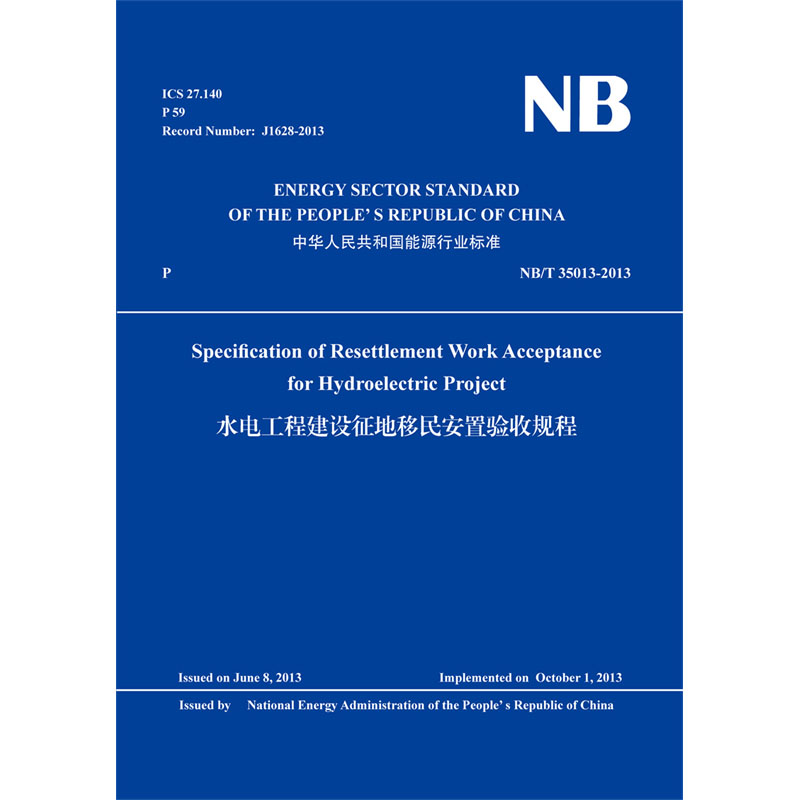 <b>Specification of Resettlement Work Acceptance  for </b>