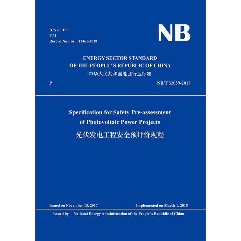 <b>Specification for Safety Pre-assessment of Photovol</b>