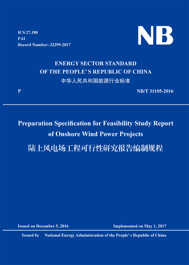 <b>Preparation Specification for Feasibility Study Rep</b>