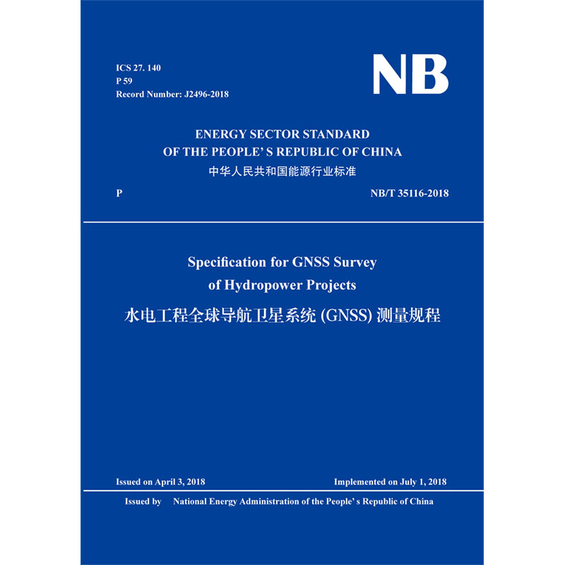 <b>Specification for GNSS Survey of Hydropower Project</b>