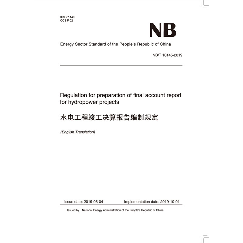 <b>Regulation for Preparation of Final Account Report </b>