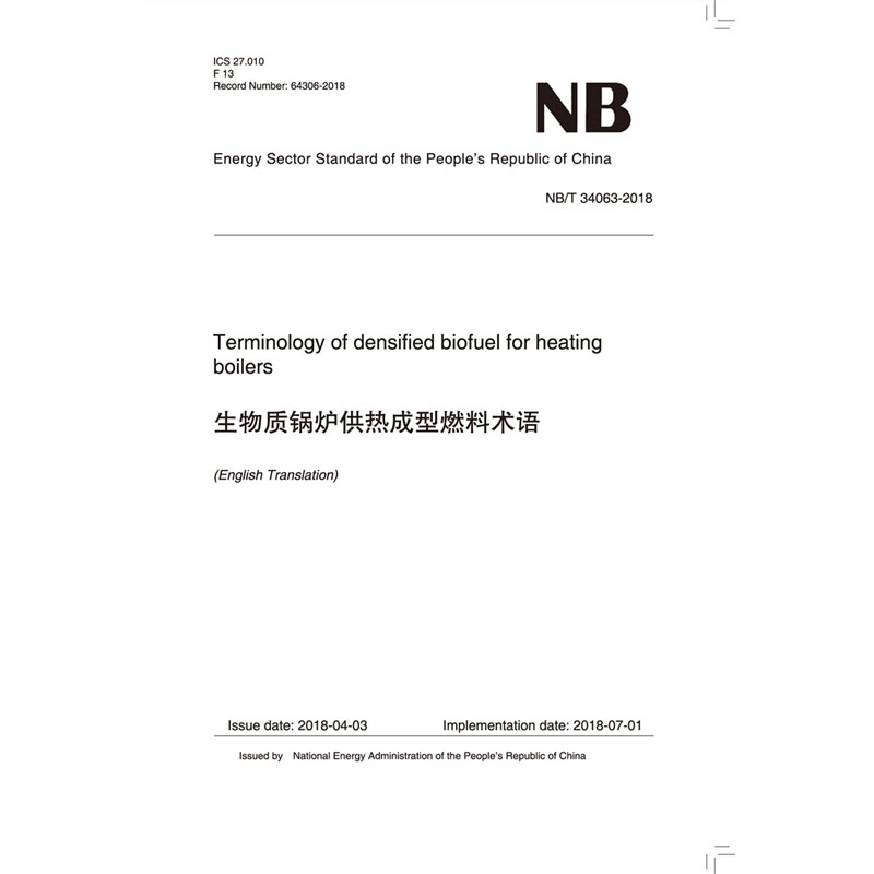 <b>Terminology of Densified Biofuel for Heating Boiler</b>