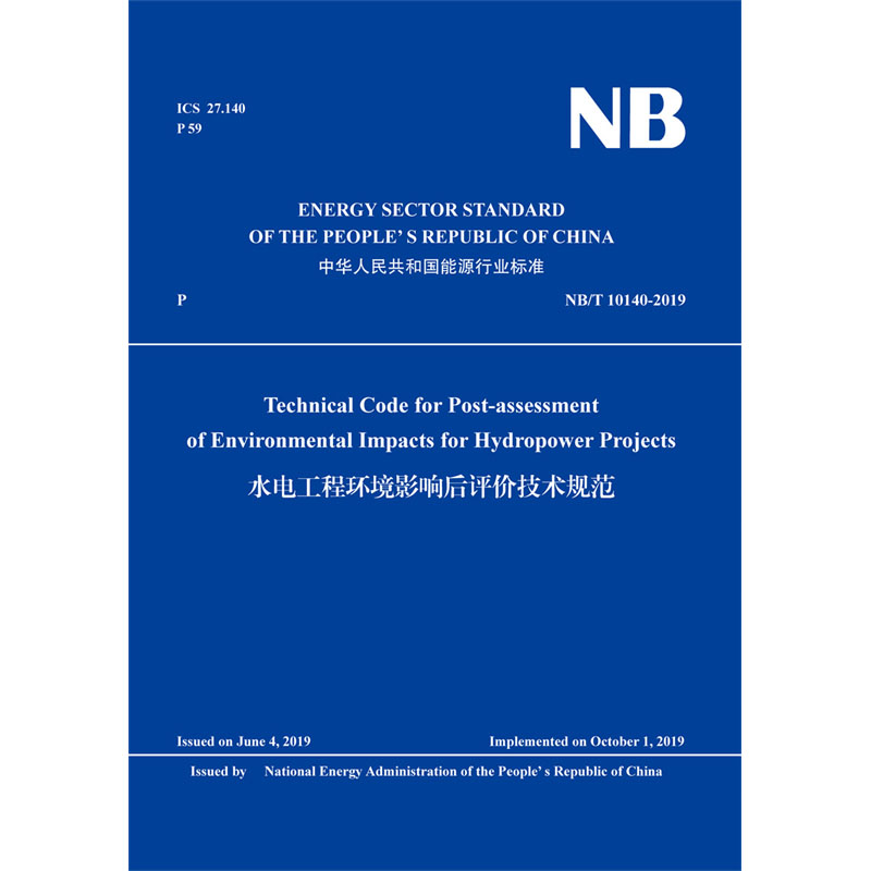 <b>Technical Code for Post-assessment of Environmental</b>