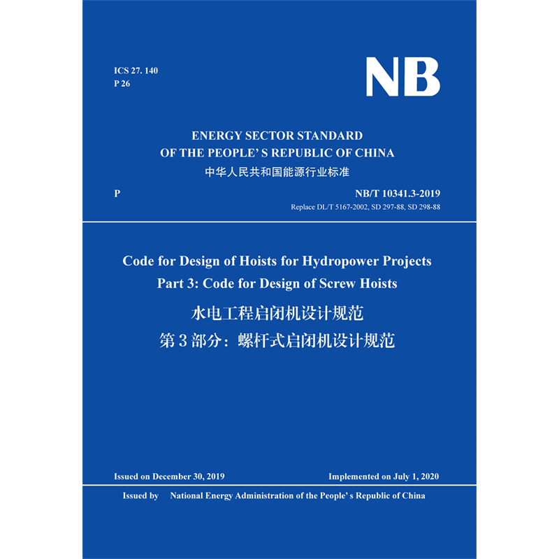 <b>Code for Design of Hoists for Hydropower Projects P</b>