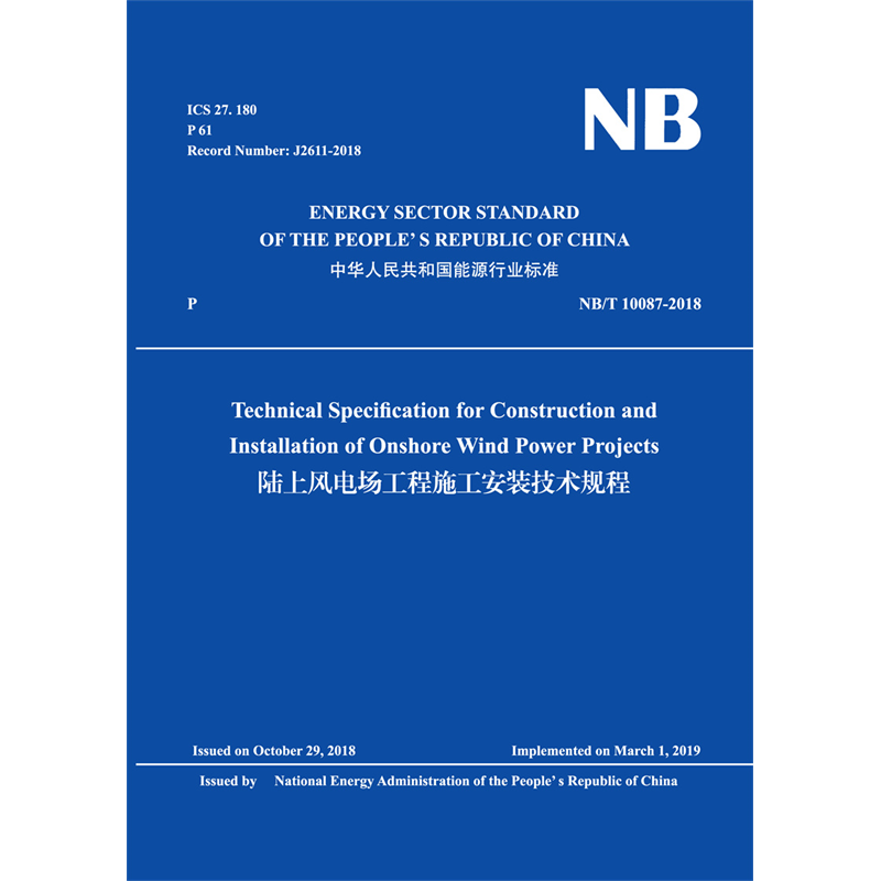 <b>Technical Specification for Construction and Instal</b>