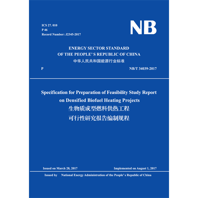 <b>Specification for Preparation of Feasibility Study </b>