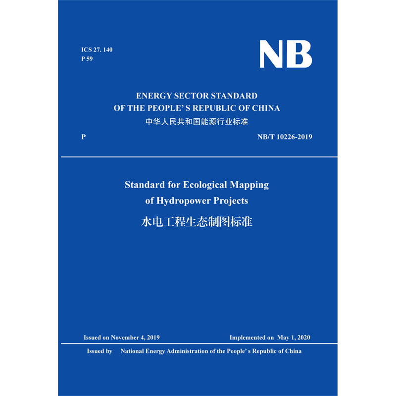 <b>Standard for Ecological Mapping of Hydropower Proje</b>