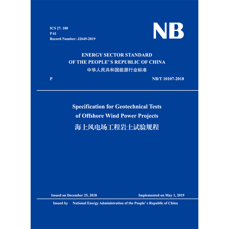 <b>Specification for Geotechnical Tests  of Offshore W</b>