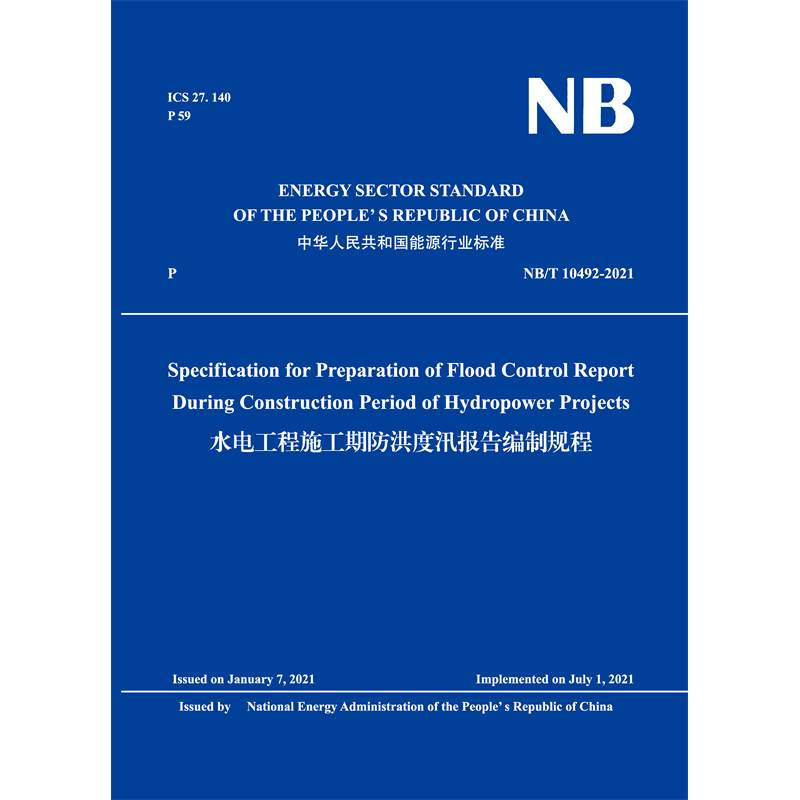 <b>Specification for Preparation of Flood Control Repo</b>