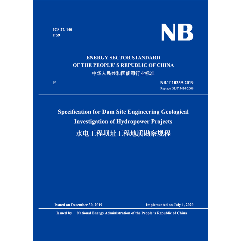 <b>Specification for Dam Site Engineering Geological I</b>