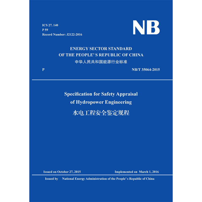 <b>Specification for Safety Appraisal  of Hydropower E</b>