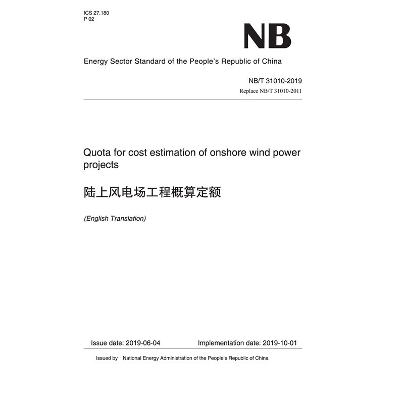 <b>Quota for cost estimation of onshore wind power pro</b>