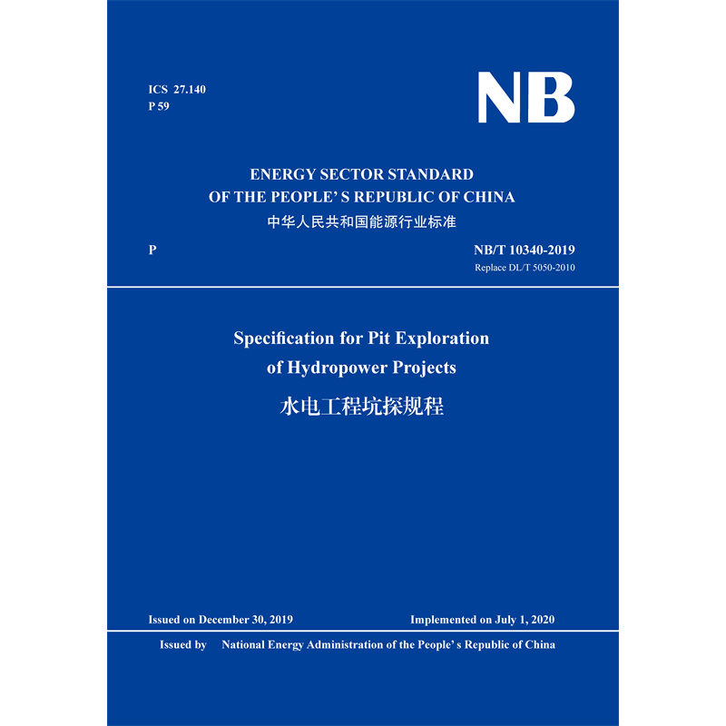 <b>Specification for Pit Exploration of Hydropower Pro</b>