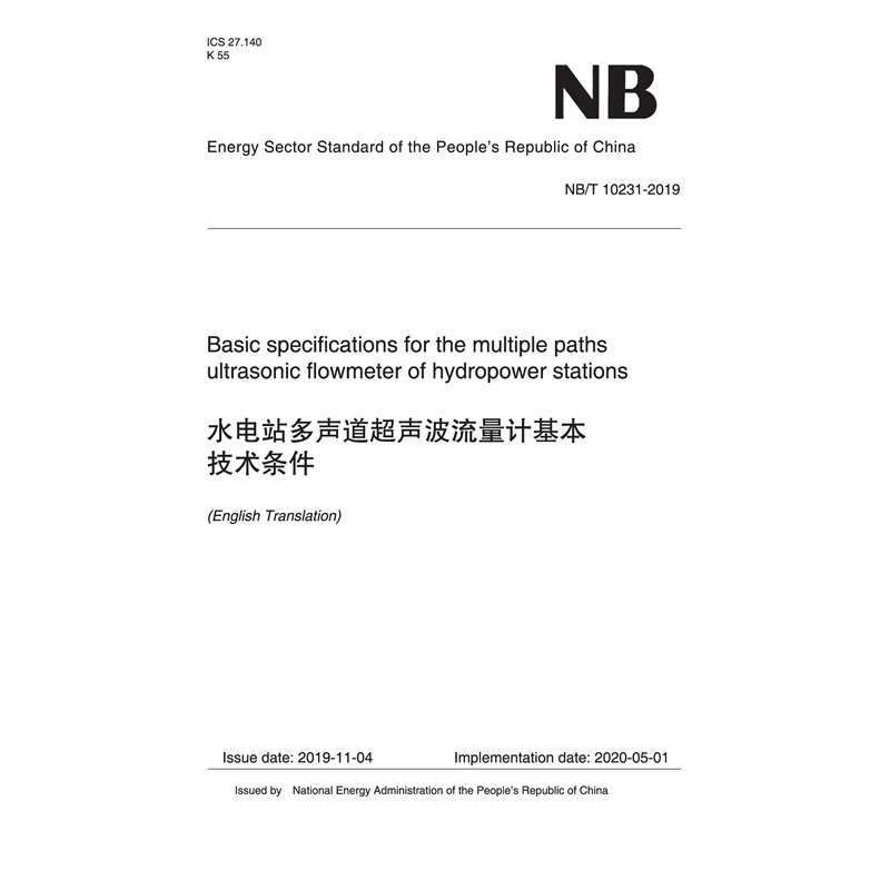 <b>Basic specifications for the multiple paths ultraso</b>