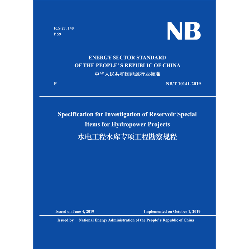 <b>Specification for Investigation of Reservoir Specia</b>