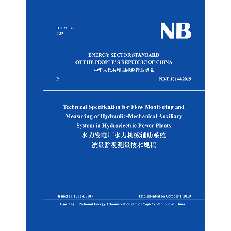 <b>Technical Specification for Flow Monitoring and Mea</b>