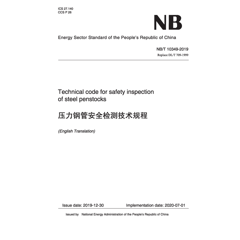 <strong>Technical code for safety inspection of steel penst</strong>